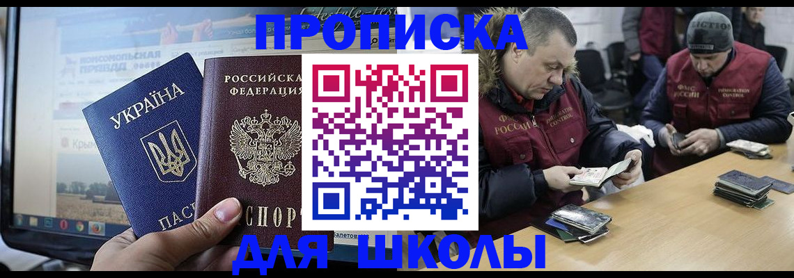прописка 2025 в Семилуках