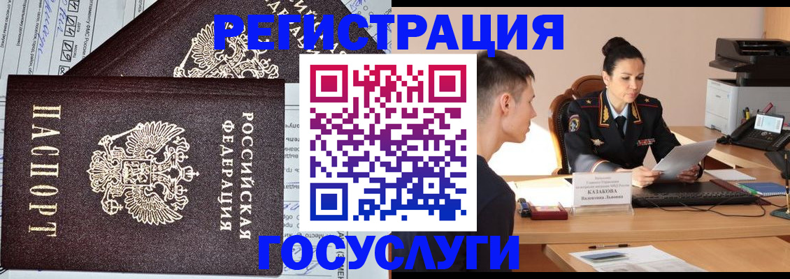 прописка для военкомата в Семилуках